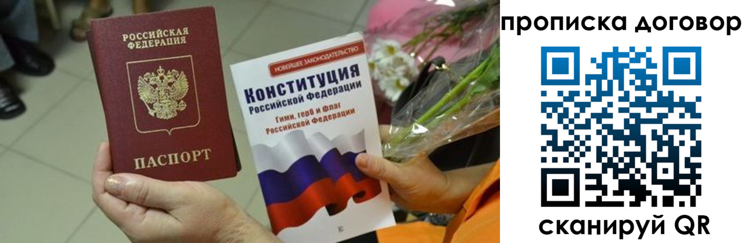 прописка для кредита в Аткарске