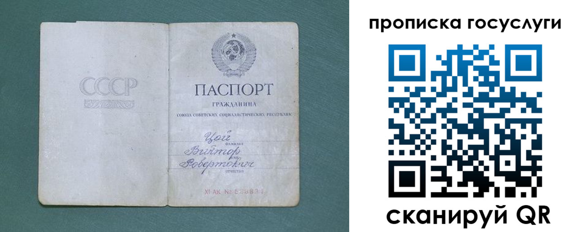 временная регистрация для школы в Аткарске