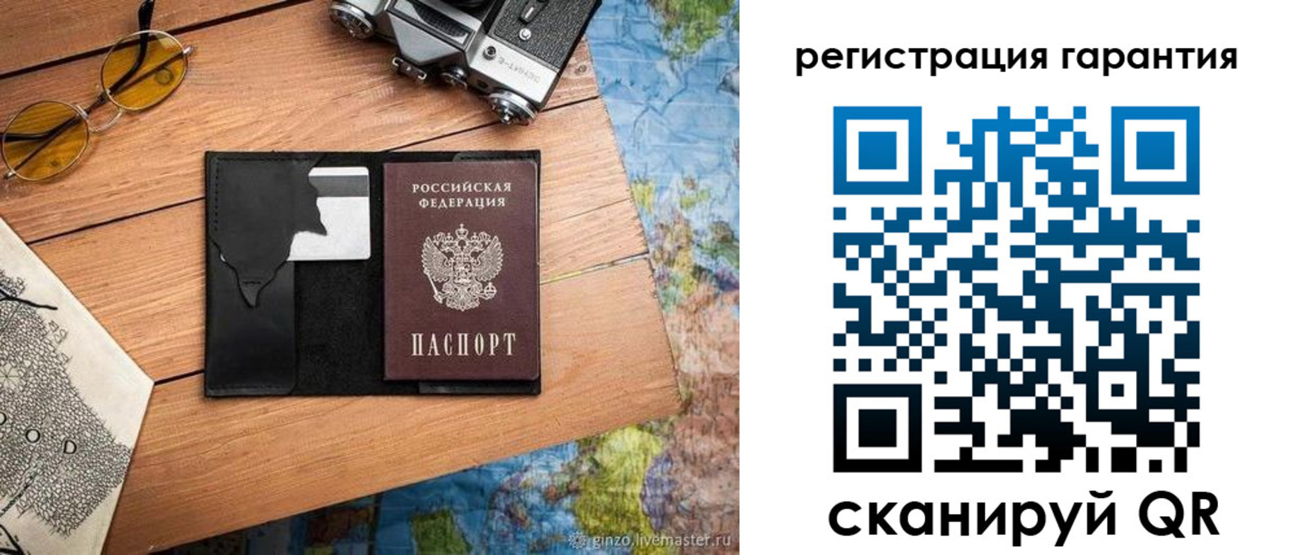 прописка для работы в Аткарске