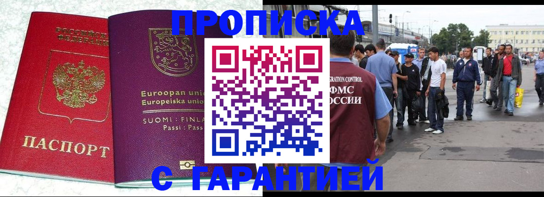 временная регистрация в Аткарске